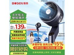 博森智能遥控电风扇104元
