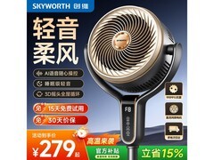 创维直流变频电风扇278元