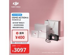 大疆Osmo Action 6街拍套装京东立减400