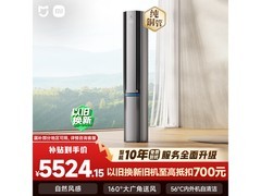 米家自然风Pro空调3匹钜惠