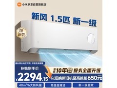 米家1匹壁挂空调，到手价低至1830元