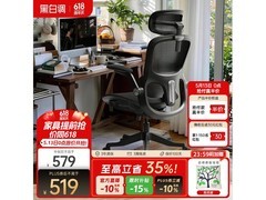 黑白调P2 Pro工学椅活动价低至606元