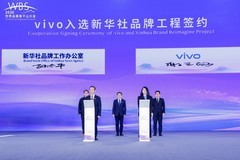 vivo与新华社战略合作升级，vivo手机成为"新华社融媒体指定用机"