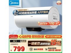 美的F6022-PC1电热水器直降140元