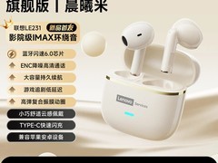 联想2026新款蓝牙耳机39.9元