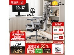 黑白调P3-霜白人体工学椅低至729元