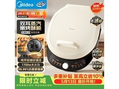 美的双面加热电饼铛125元