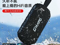 OHAYO S6蓝牙音箱领券直降低至594元