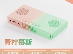 宇宙漫步超薄蓝牙音箱，134元带回家