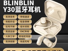 BLINBLIN Y30蓝牙耳机，到手价254元