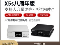 奥莱尔X5s播放器八周年特惠1529元