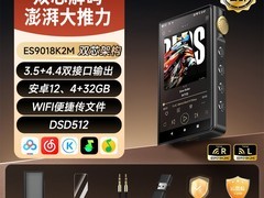 梵沐无损播放器立减159，899带回家