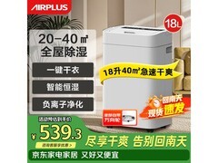 艾普莱斯 APP 智控除湿机京东 9 折特惠