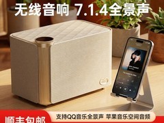 杰科Q30全景声音箱直降千元