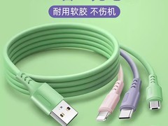 爱胜三合一液态硅胶快充线