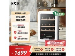 HCK 64L 白色恒温红酒柜京东低至 1698.3 元