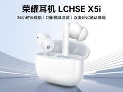 荣耀X5i蓝牙耳机88元