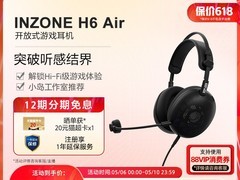 索尼INZONE H6 Air电竞耳机1369元