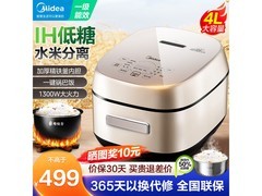 美的4L电饭煲直降50元