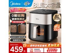 美的8L炎烤空气炸锅，到手仅413元