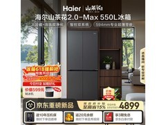 海尔550L十字门冰箱京东特惠低至5763元