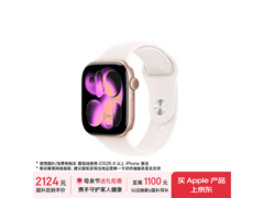 Apple Watch S11 46mm玫瑰金表活动价低至2110