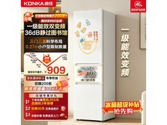 康佳226升三开门冰箱京东低至938元