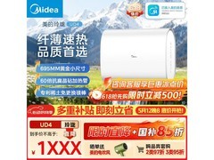 美的一级能效电热水器，京东低至1645元