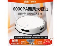 TAKDIR德国扫地机器人限时特惠