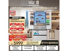 容声510L风冷法式冰箱，低至6313元