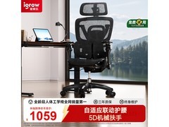 爱果乐人体工学椅5折低至540元