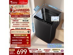 小天鹅8kg波轮洗衣机，到手仅594元