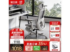 黑白调P2 Ultra霜白电脑椅低至1138元