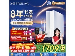 沁园RO反渗透净水器，活动价低至2010元