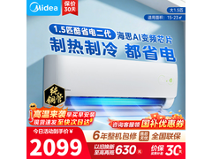 美的酷省电空调1.5匹