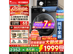 小天鹅小乌梅洗衣机预售，低至1836元