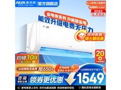 奥克斯节能空调挂机，京东低至1779元