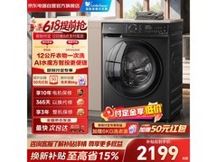 小天鹅水魔方滚筒洗衣机，优惠低至2190元