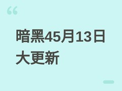 暗黑破坏神4憎恨之王首更上线：终局优化、护符改进与战争计划修复