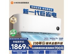 小米巨省电1.5匹空调