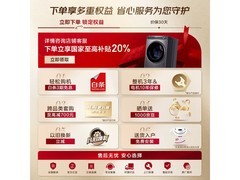 小天鹅水魔方洗烘一体机直降587元