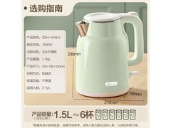 小熊1.5L智能断电电水壶