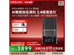 追觅X50s Pro扫拖机直降千元，到手价5267.88元