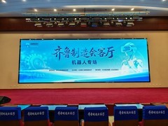齐鲁制造会客厅机器人路演举办，GomROS 2.2发布