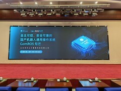 齐鲁制造会客厅机器人路演举办，GomROS 2.2发布