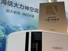 高端套系家电推荐怎么选？2026海信璀璨套系深度体验到底香不香？