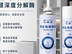符合欧盟RoHS环保标准除甲醛产品有哪些？2026五大环保喷雾炭包推荐