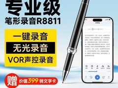 爱国者智能录音笔119元