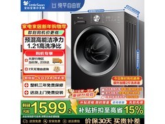小天鹅10kg滚筒洗衣机京东特惠低至1169元