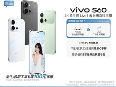vivo S60 4K长续航5G手机